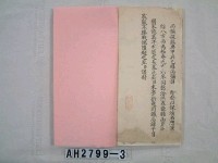 藏品(同治元年進士何金壽(湖北)殿試應對卷)的圖片